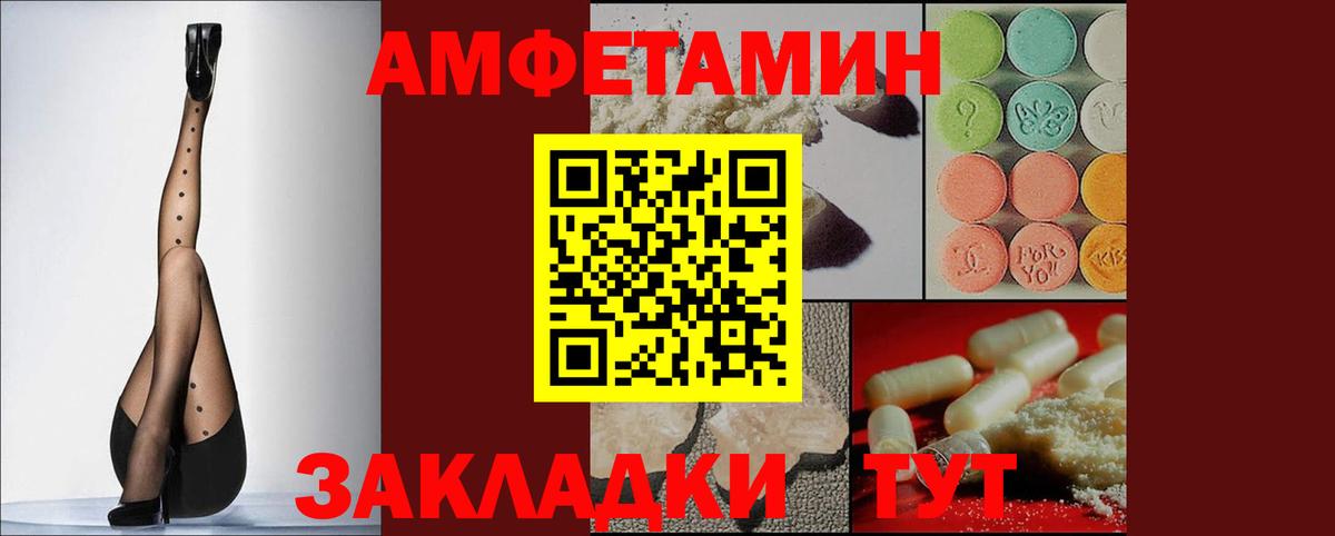 Тельмана  Амфетамин  Amphetamine  АМФЕТАМИН Розовый  Вход с VPN 