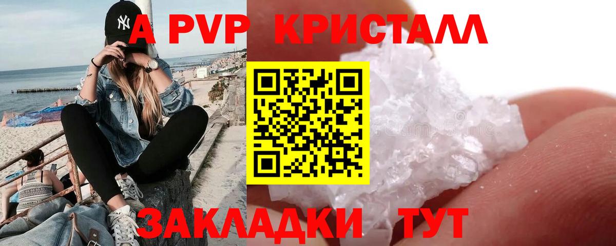 Alfa_PVP Соль  A PVP VHQ  Тельмана  Alpha PVP СК КРИС  Вход с VPN 