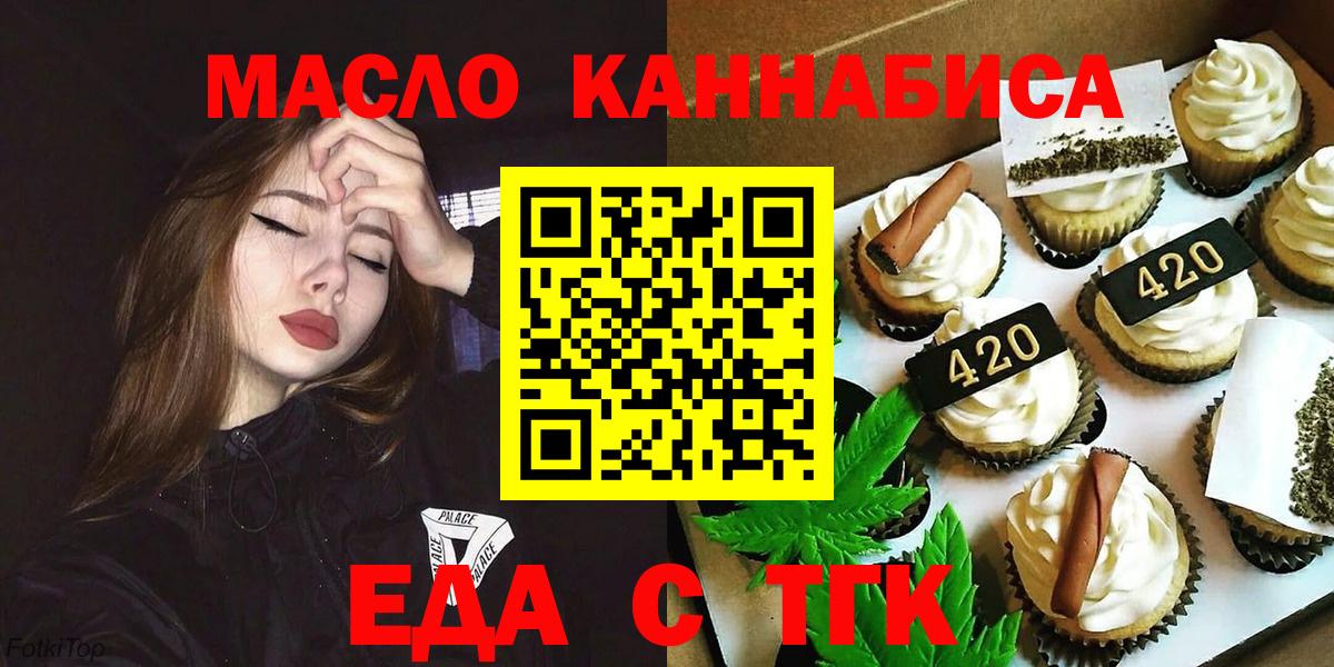 Canna-Cookies марихуана  Вход с VPN  Тельмана 