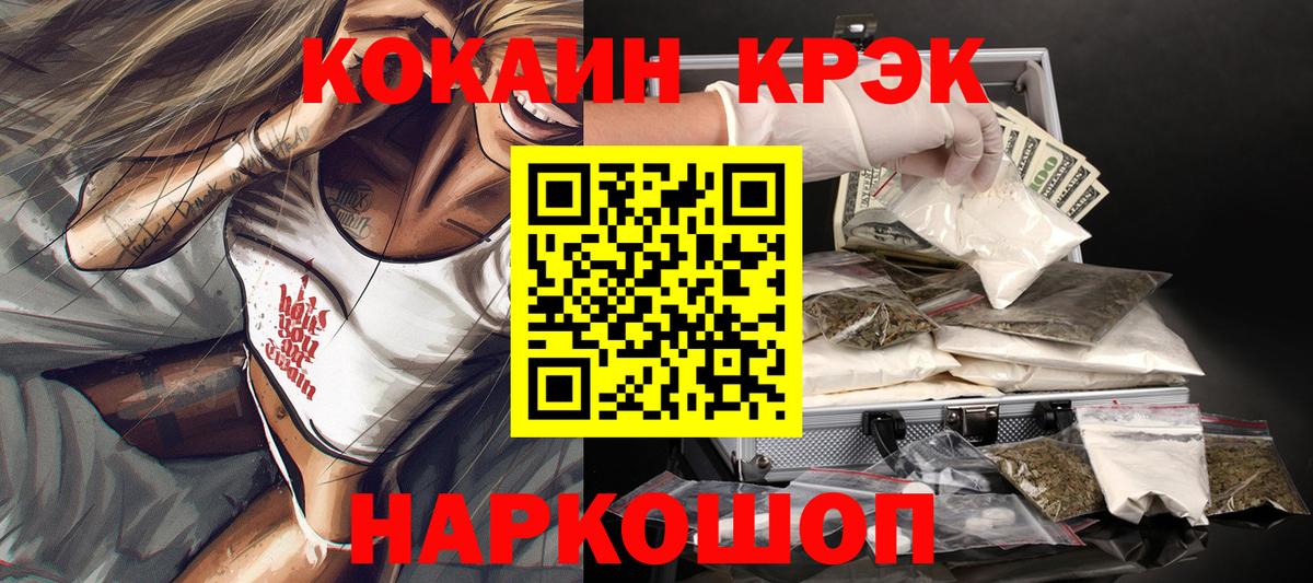 КОКАИН Fish Scale Тельмана