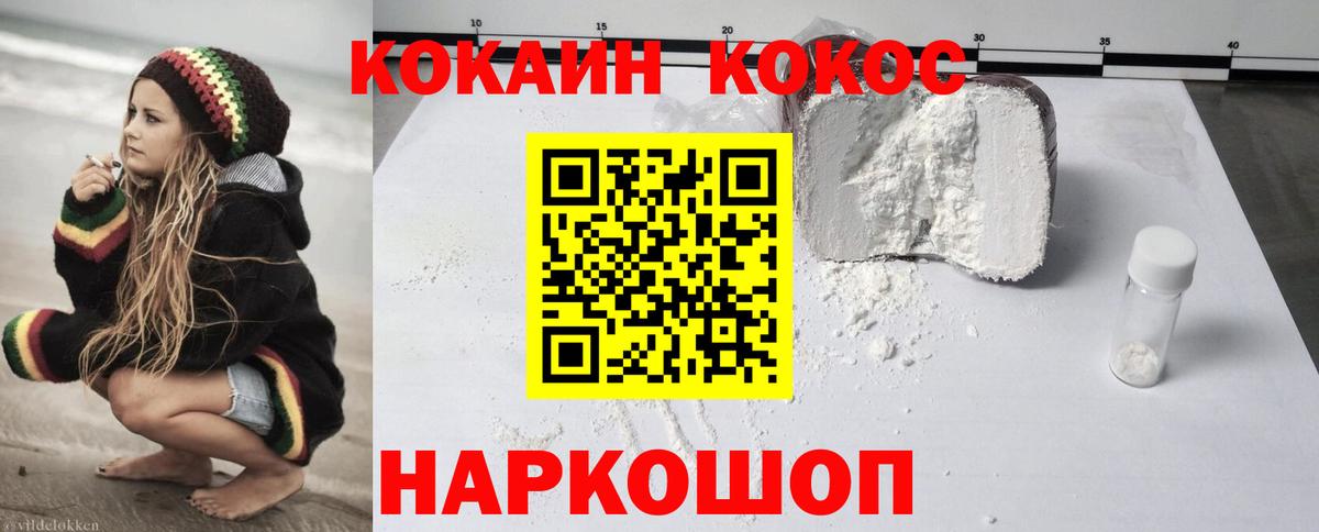 Тельмана  Cocaine Боливия  КОКАИН Колумбийский  Вход с VPN 