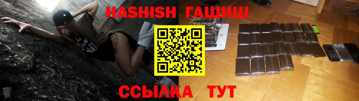 Гашиш VHQ  Вход с VPN  Тельмана 
