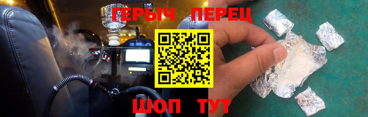 Героин Heroin  Вход с VPN  Тельмана 