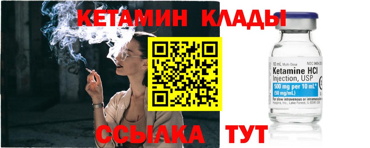 КЕТАМИН ketamine Тельмана