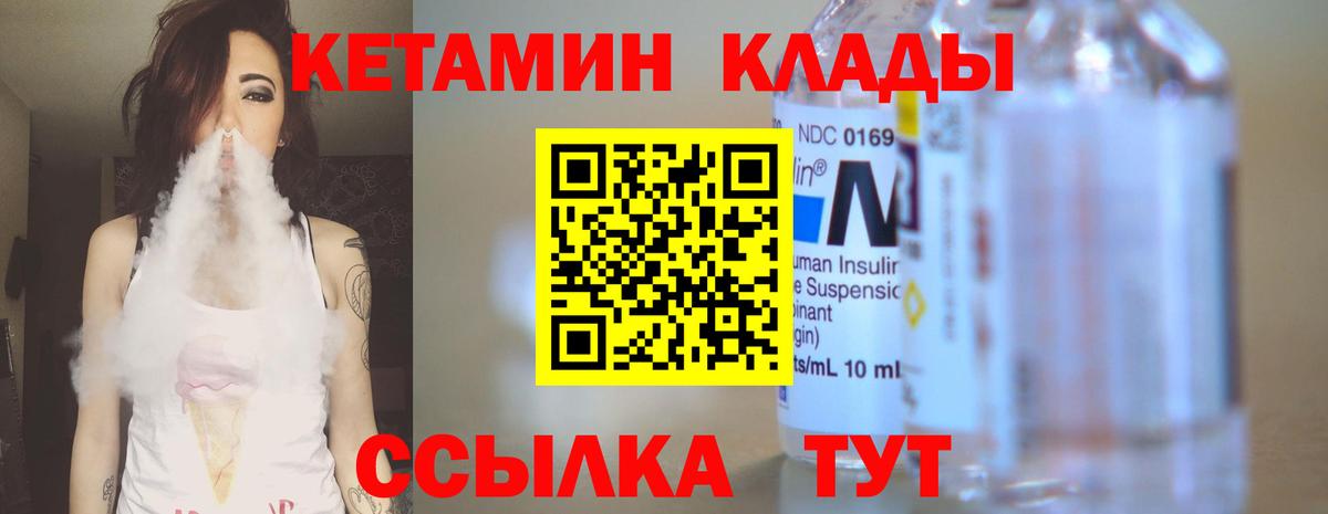 КЕТАМИН VHQ  Вход с VPN  Тельмана  Кетамин VHQ 