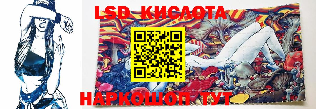 LSD-25 экстази ecstasy  LSD-25 экстази кислота  LSD-25 экстази  Вход с VPN  Тельмана 