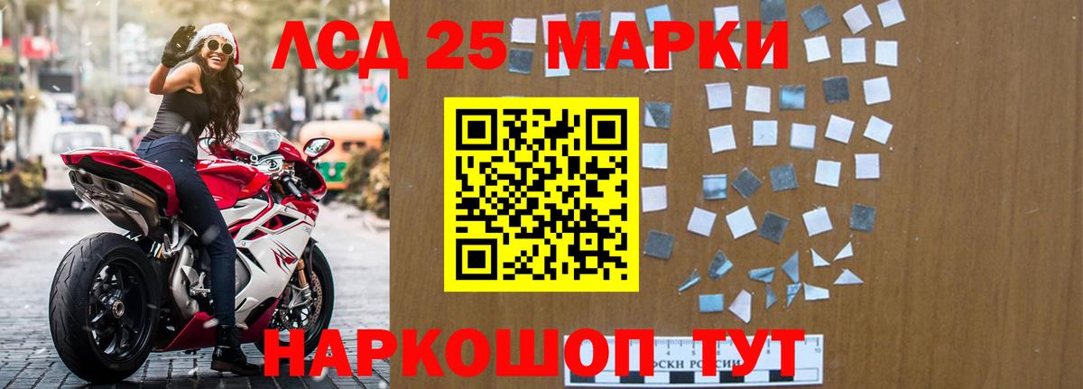 Лсд 25 экстази кислота Тельмана