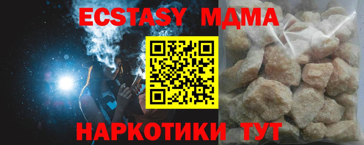 MDMA молли  MDMA молли  MDMA  Тельмана  Вход с VPN 