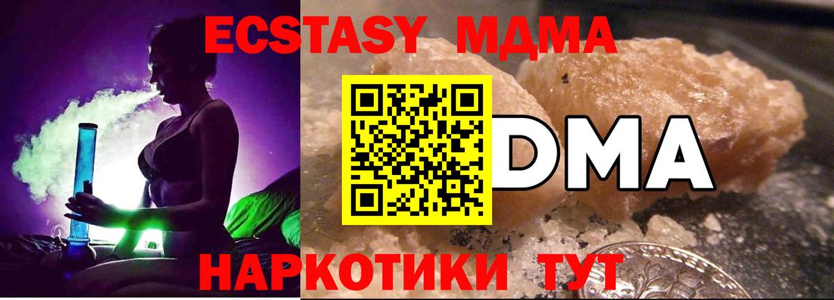 МДМА VHQ Тельмана