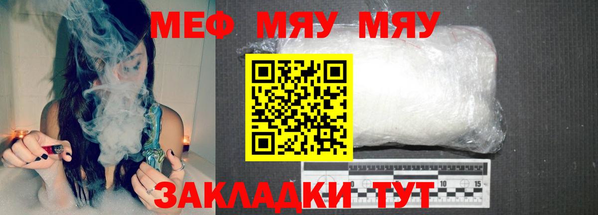 Мефедрон мука Тельмана