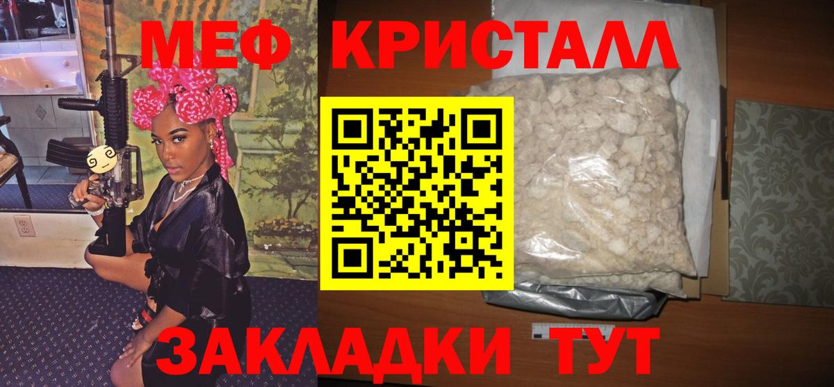 Меф  Вход с VPN  МЕФ VHQ  Тельмана  гидра ссылка  МЯУ-МЯУ мука 