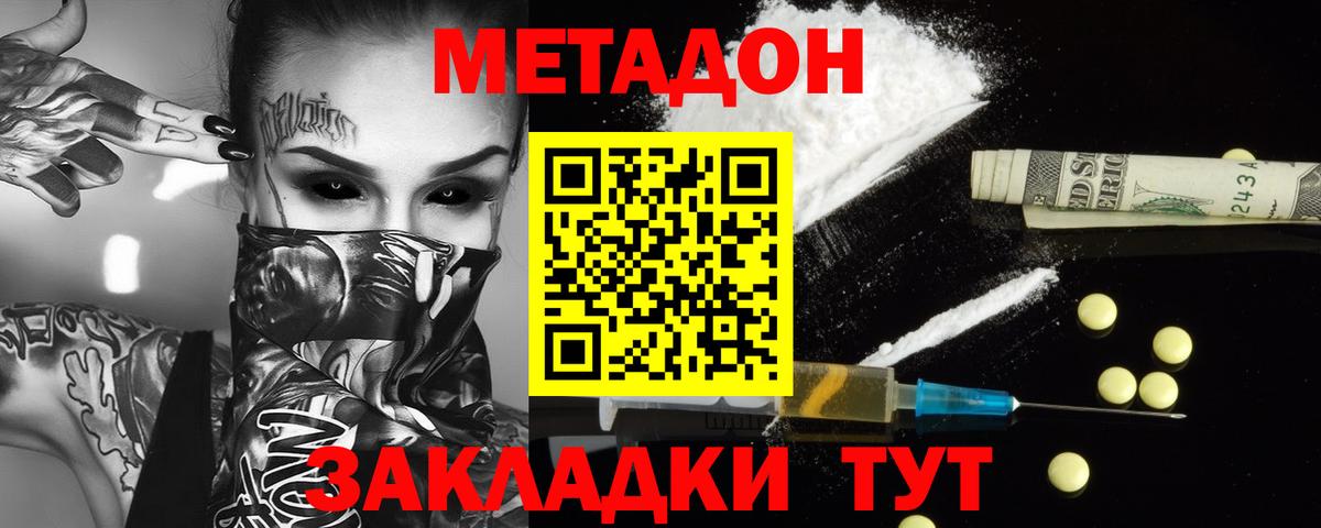 Метадон белоснежный  Вход с VPN  Тельмана 