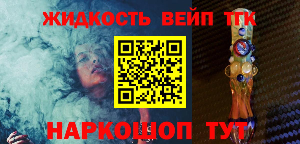 Тельмана  Дистиллят ТГК концентрат  Дистиллят ТГК вейп с тгк  MEGA зеркало  Вход с VPN 